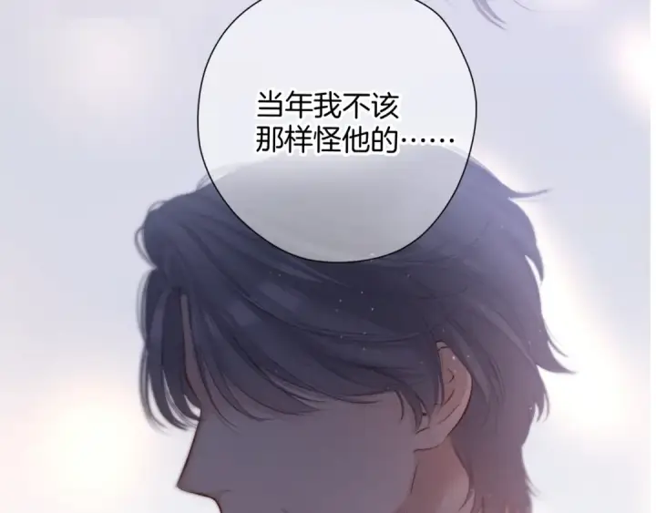 漫画《保护我方大大》第126话 交织第87张图