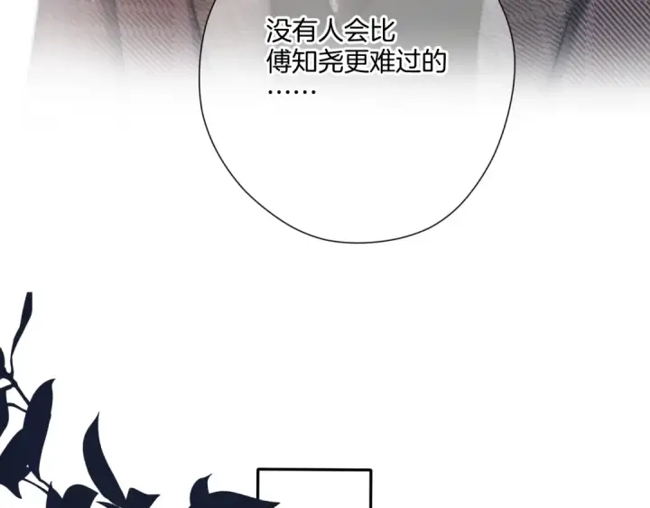 漫画《保护我方大大》第126话 交织第89张图