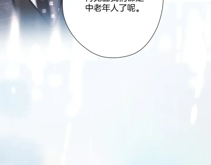 漫画《保护我方大大》第126话 交织第9张图