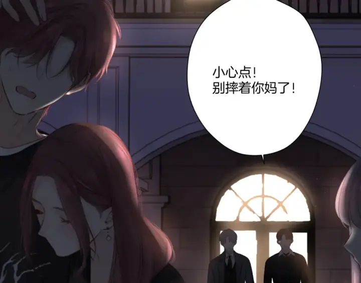 漫画《保护我方大大》第126话 交织第92张图
