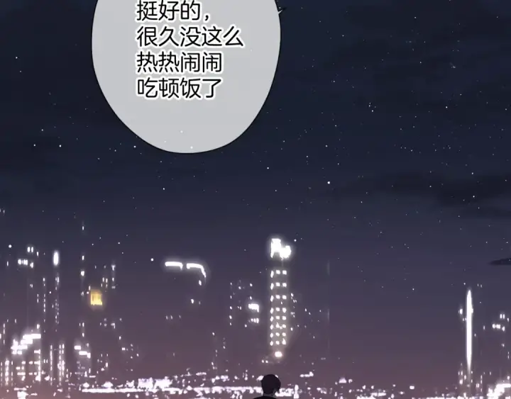 漫画《保护我方大大》第126话 交织第97张图