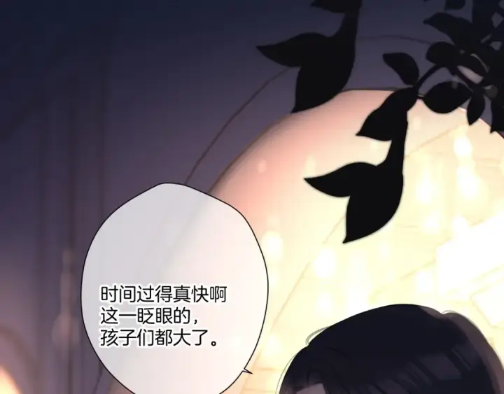 漫画《保护我方大大》第126话 交织第99张图