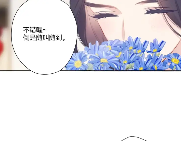 漫画《保护我方大大》第127话 触觉第103张图