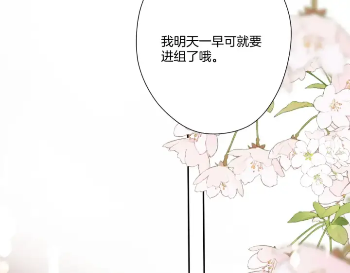 漫画《保护我方大大》第127话 触觉第109张图