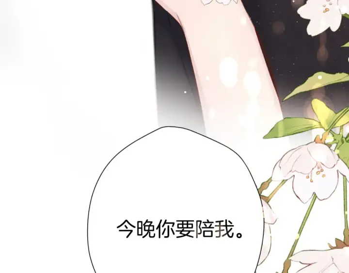 漫画《保护我方大大》第127话 触觉第111张图