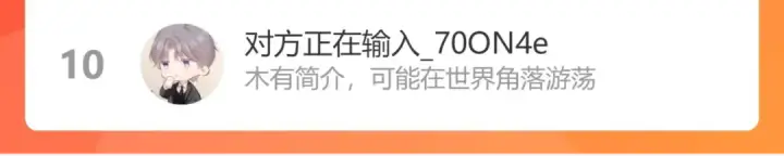 漫画《保护我方大大》第127话 触觉第118张图