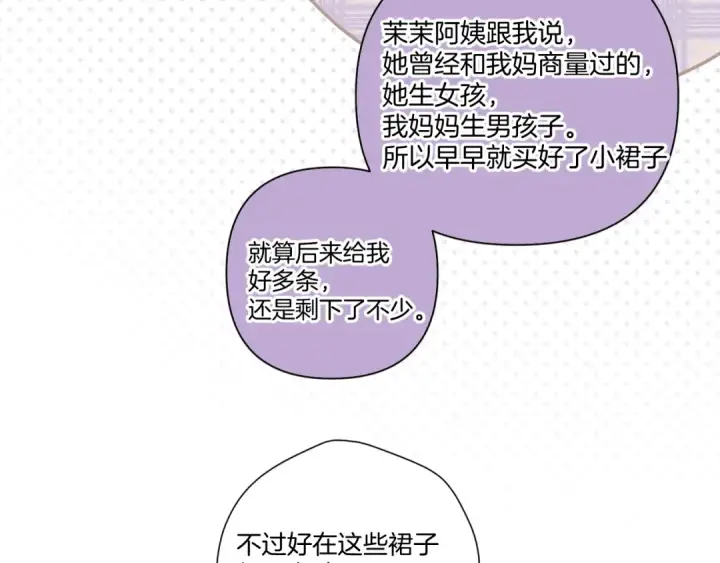 漫画《保护我方大大》第127话 触觉第12张图