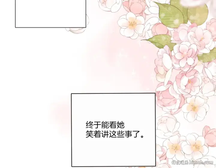 漫画《保护我方大大》第127话 触觉第16张图