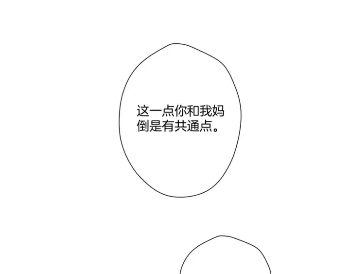漫画《保护我方大大》第127话 触觉第18张图