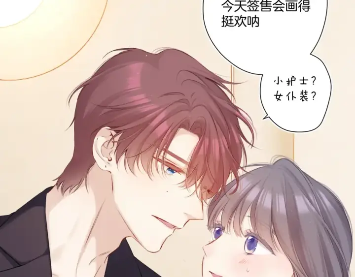 漫画《保护我方大大》第127话 触觉第20张图