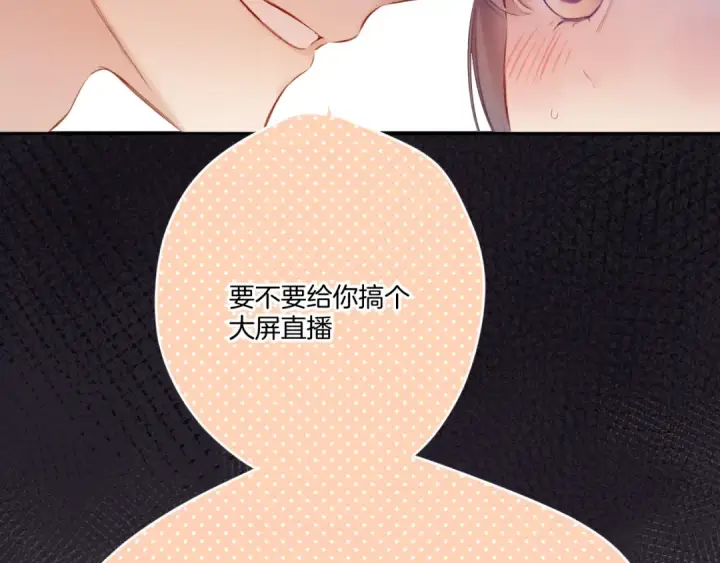 漫画《保护我方大大》第127话 触觉第22张图