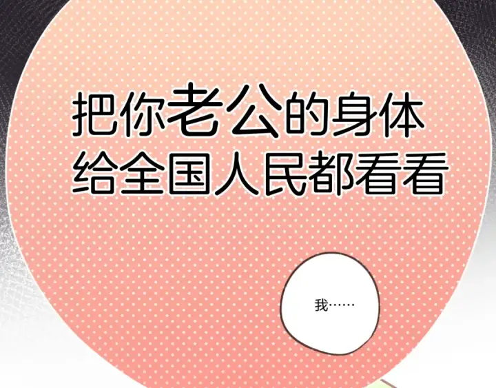 漫画《保护我方大大》第127话 触觉第23张图
