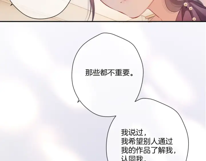 漫画《保护我方大大》第127话 触觉第33张图