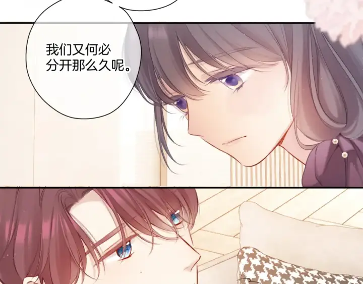 漫画《保护我方大大》第127话 触觉第36张图