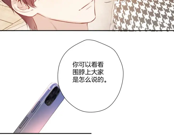 漫画《保护我方大大》第127话 触觉第37张图