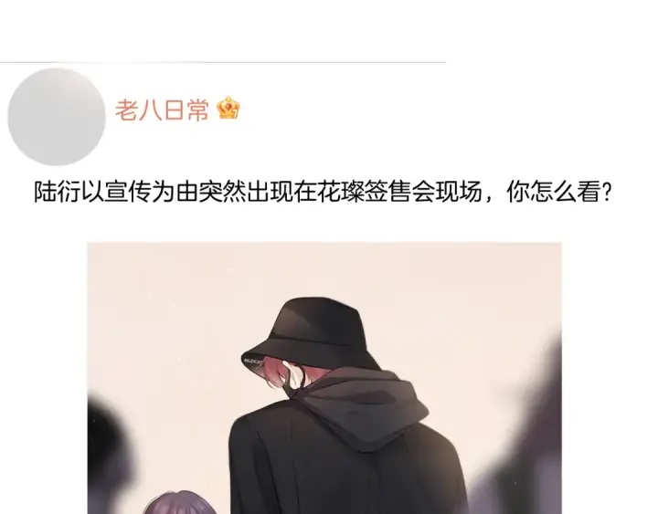 漫画《保护我方大大》第127话 触觉第38张图