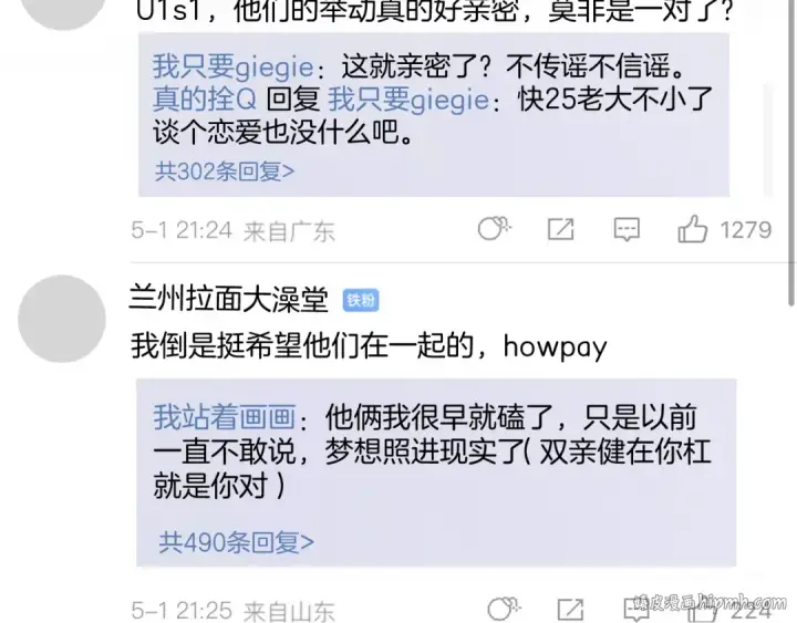 漫画《保护我方大大》第127话 触觉第40张图