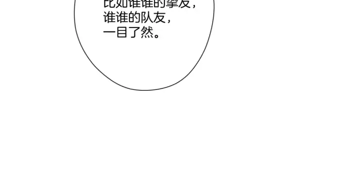 漫画《保护我方大大》第127话 触觉第47张图