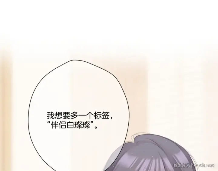 漫画《保护我方大大》第127话 触觉第48张图
