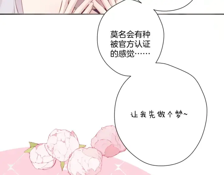 漫画《保护我方大大》第127话 触觉第53张图