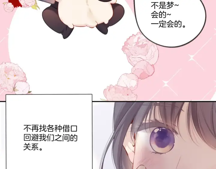 漫画《保护我方大大》第127话 触觉第55张图