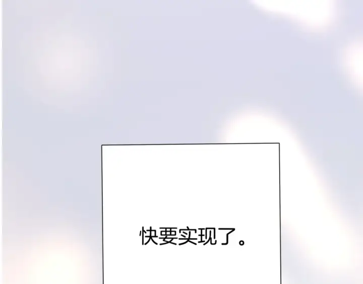 漫画《保护我方大大》第127话 触觉第57张图