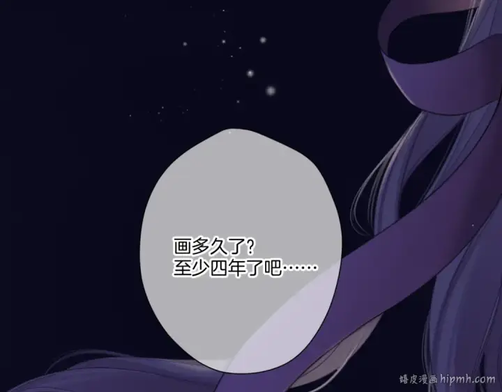 漫画《保护我方大大》第127话 触觉第64张图