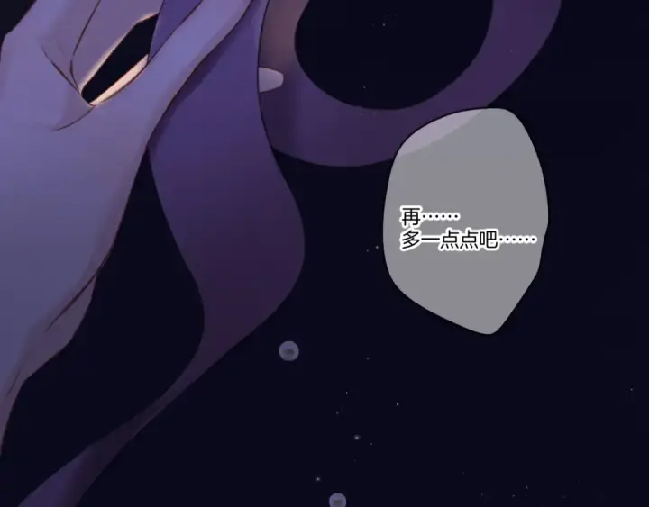 漫画《保护我方大大》第127话 触觉第66张图