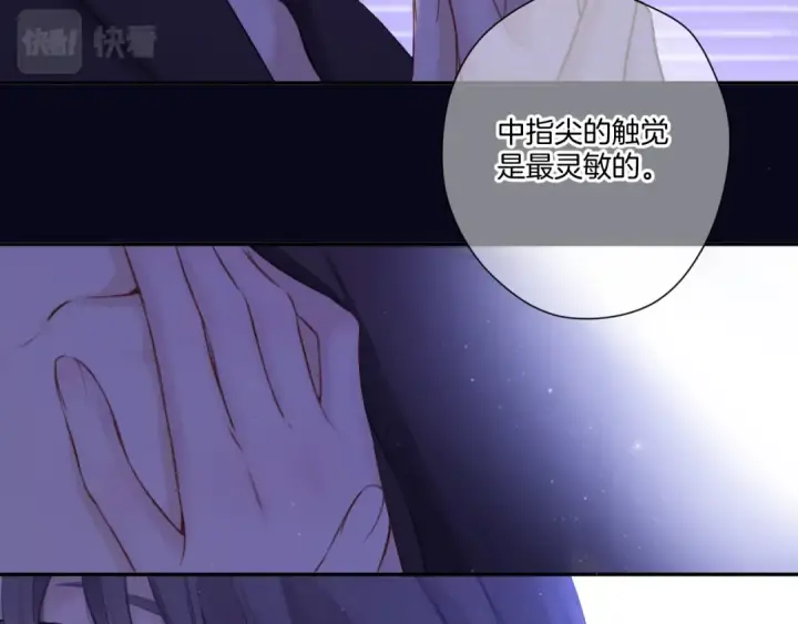 漫画《保护我方大大》第127话 触觉第71张图