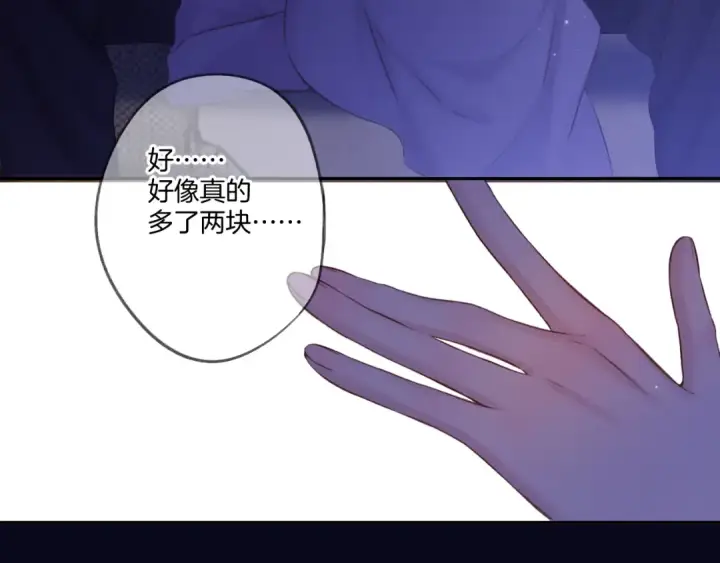漫画《保护我方大大》第127话 触觉第76张图
