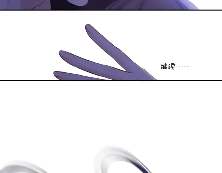 漫画《保护我方大大》第127话 触觉第81张图
