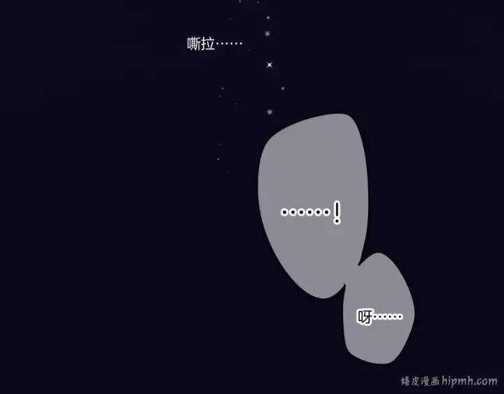 漫画《保护我方大大》第127话 触觉第88张图
