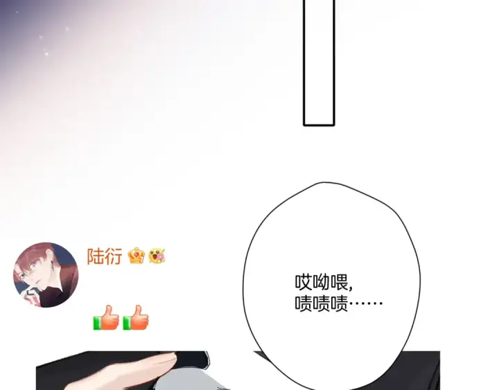 漫画《保护我方大大》第127话 触觉第93张图