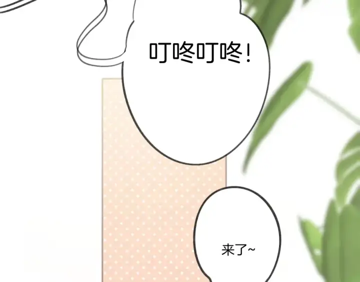 漫画《保护我方大大》第127话 触觉第98张图