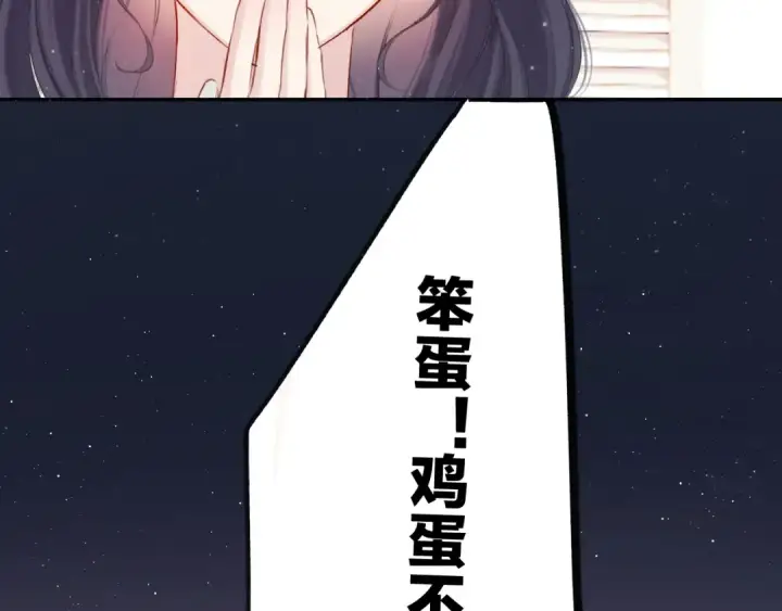 漫画《保护我方大大》第128话 会乖第10张图