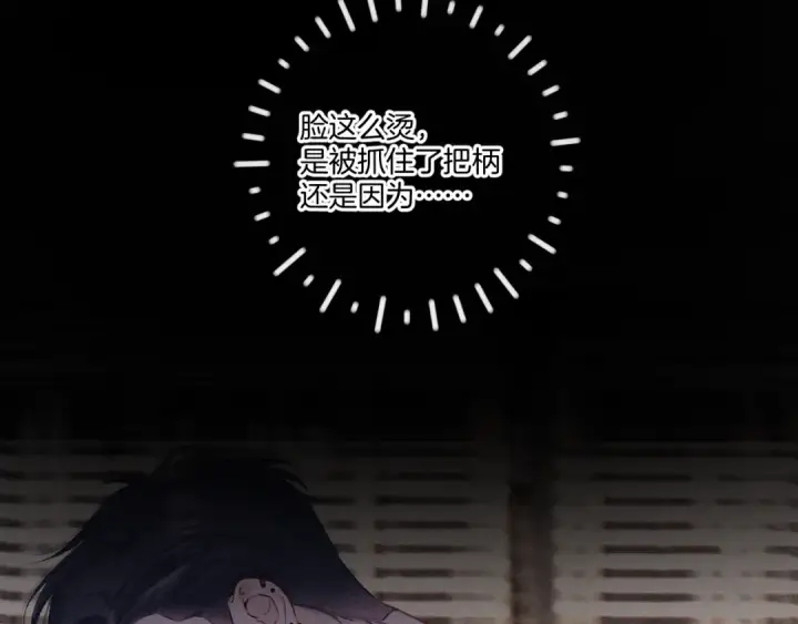 漫画《保护我方大大》第128话 会乖第107张图