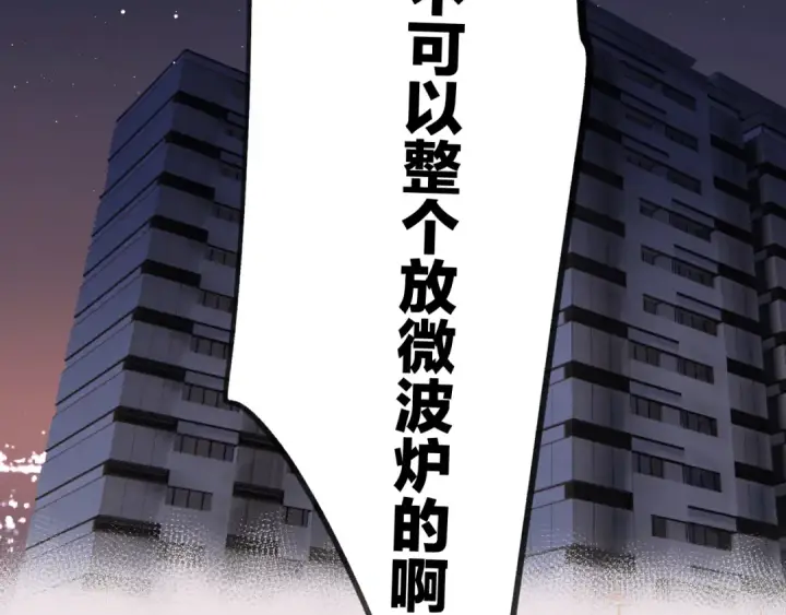 漫画《保护我方大大》第128话 会乖第11张图