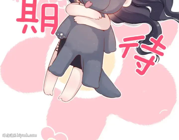 漫画《保护我方大大》第128话 会乖第112张图