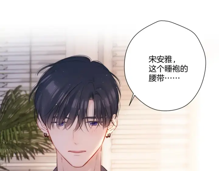 漫画《保护我方大大》第128话 会乖第115张图