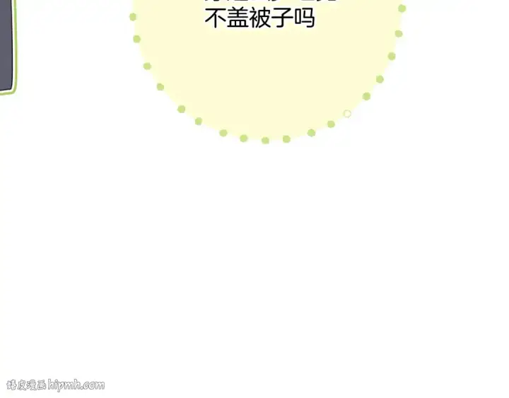 漫画《保护我方大大》第128话 会乖第120张图