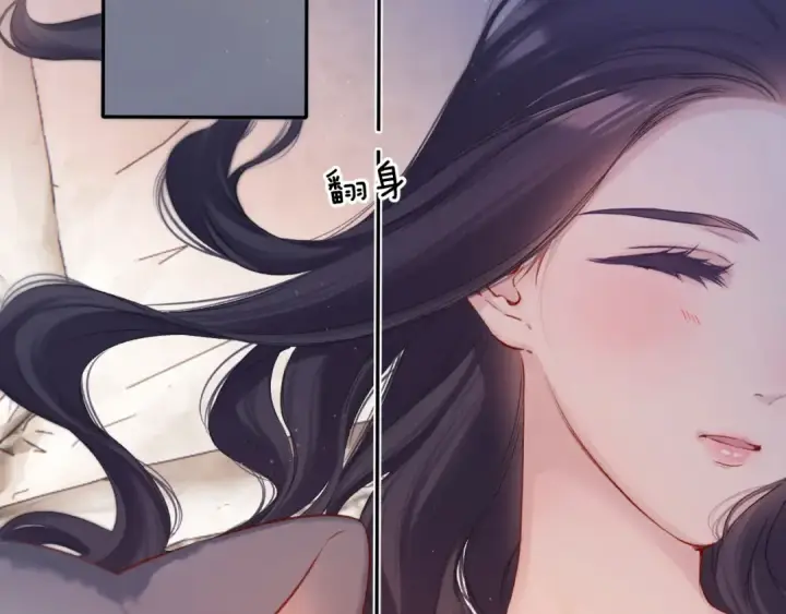 漫画《保护我方大大》第128话 会乖第123张图