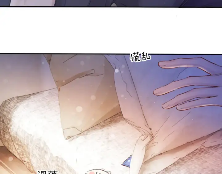 漫画《保护我方大大》第128话 会乖第126张图