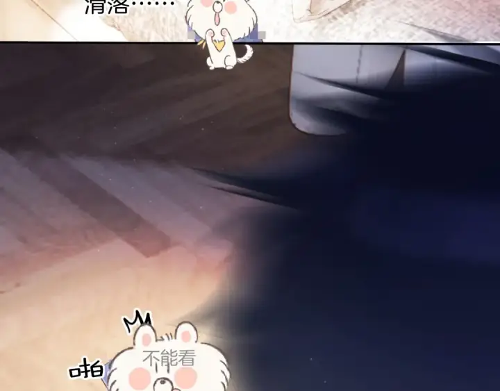 漫画《保护我方大大》第128话 会乖第127张图