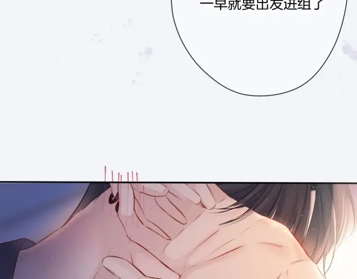 漫画《保护我方大大》第128话 会乖第133张图