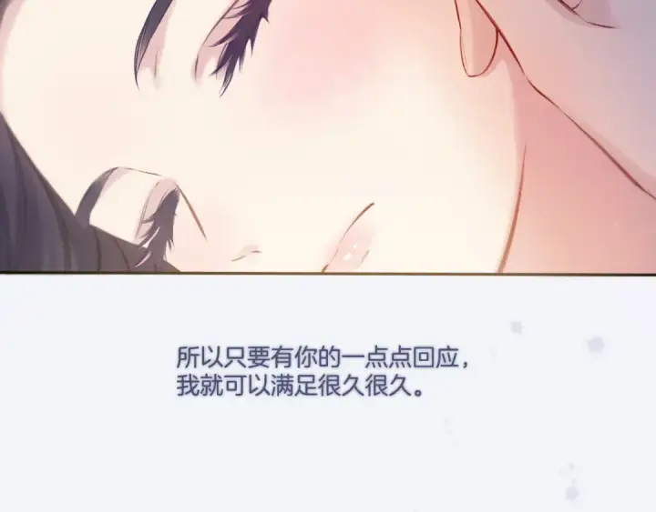 漫画《保护我方大大》第128话 会乖第137张图