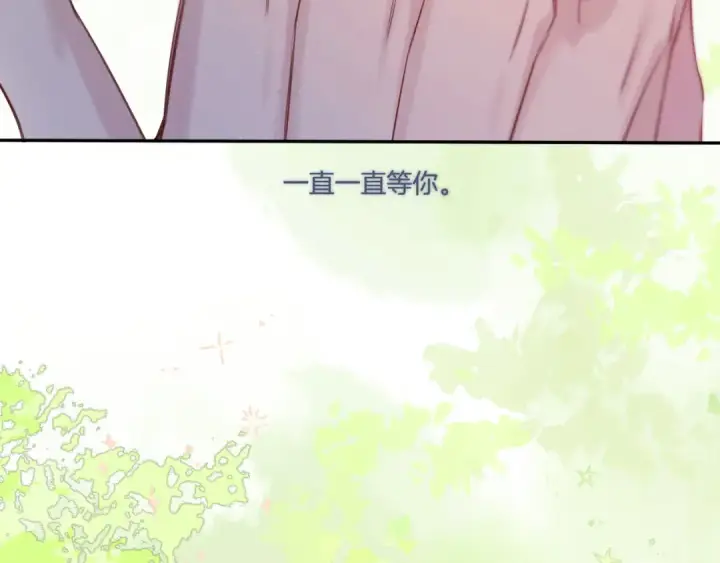 漫画《保护我方大大》第128话 会乖第142张图