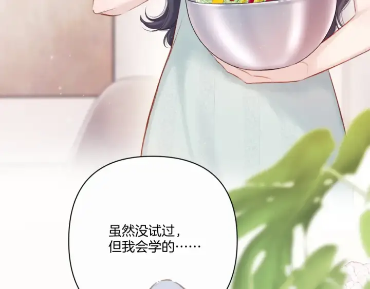 漫画《保护我方大大》第128话 会乖第15张图