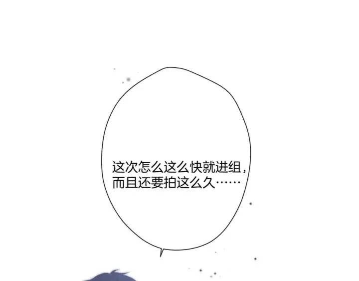 漫画《保护我方大大》第128话 会乖第19张图