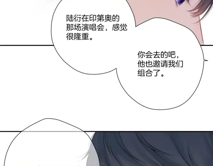 漫画《保护我方大大》第128话 会乖第26张图