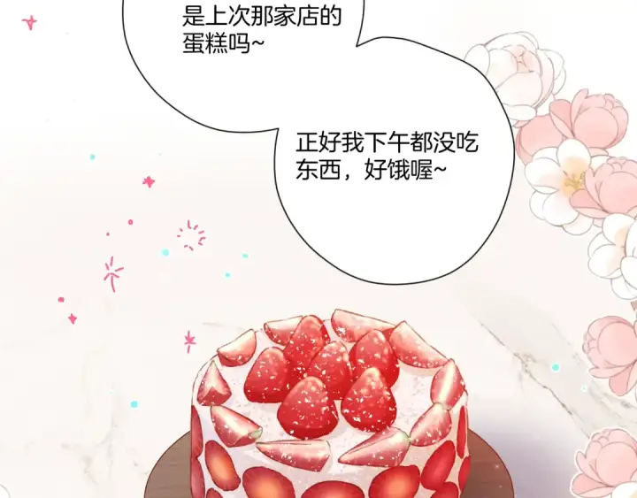 漫画《保护我方大大》第128话 会乖第3张图